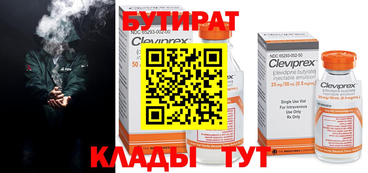Советская Гавань  БУТИРАТ оксана  Вход с VPN 