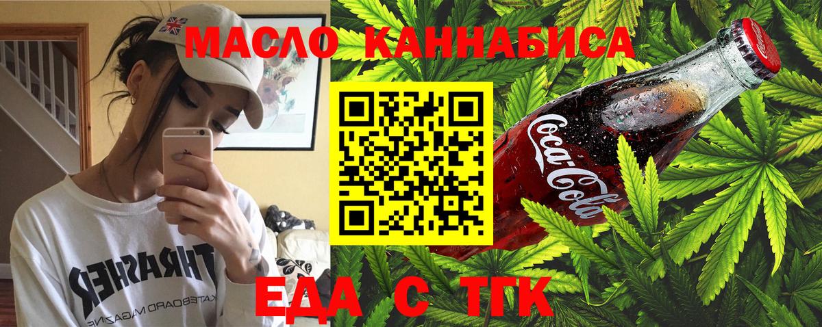 Советская Гавань  Еда ТГК марихуана  Вход с VPN 
