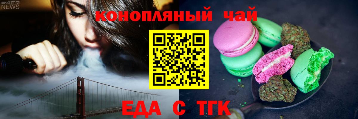 Cannafood конопля Советская Гавань