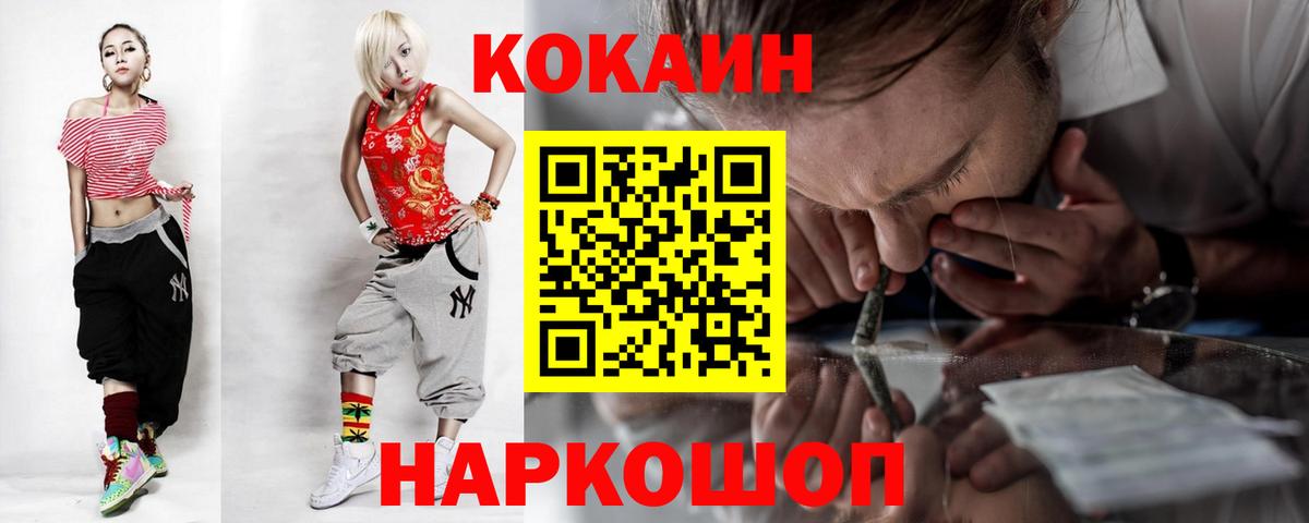 Cocaine FishScale Советская Гавань