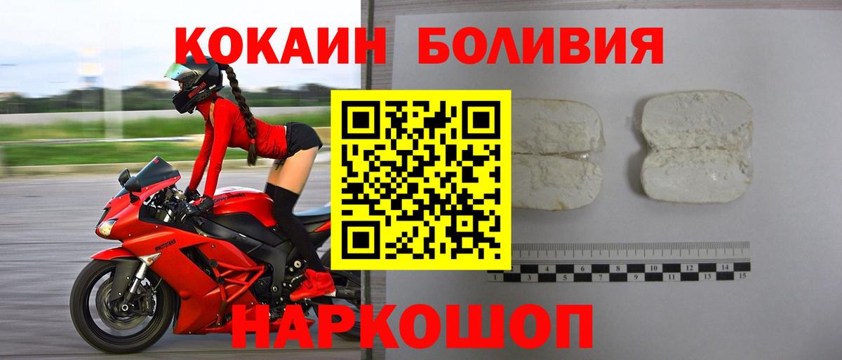 Cocaine Колумбийский  Cocaine 97%  Советская Гавань  КОКАИН  Вход с VPN 