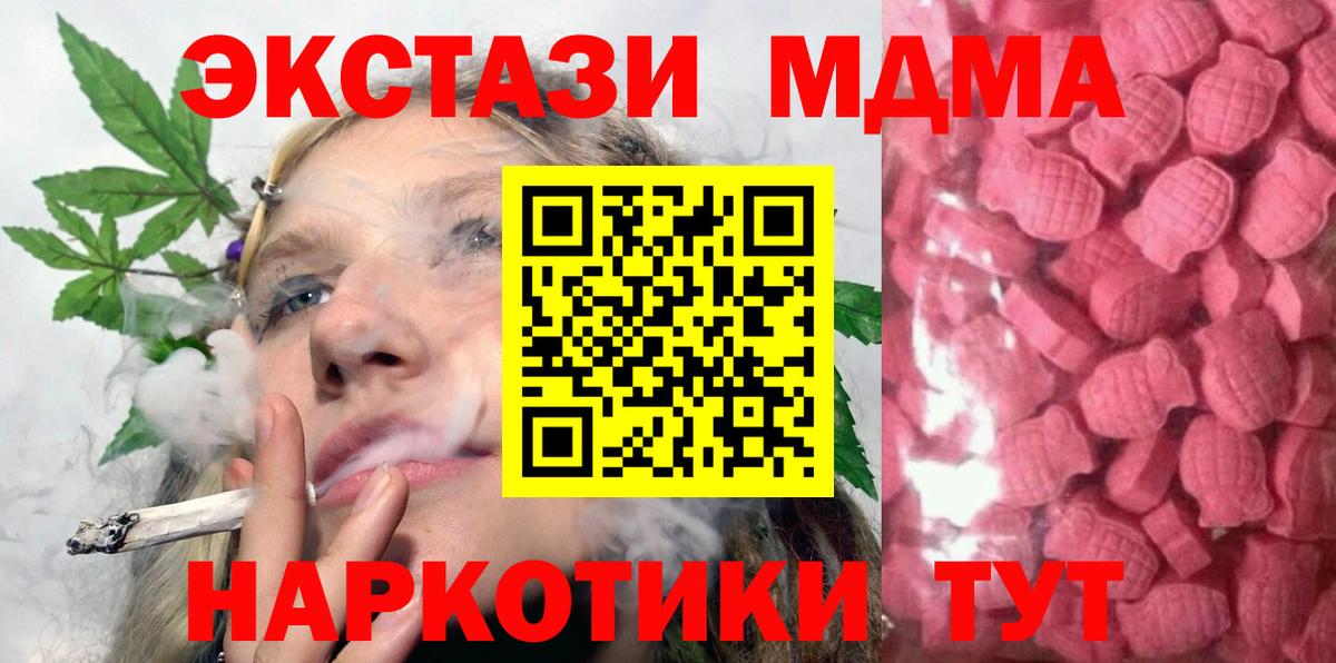 Экстази 250 мг  Ecstasy круглые  Экстази  Советская Гавань  Вход с VPN 