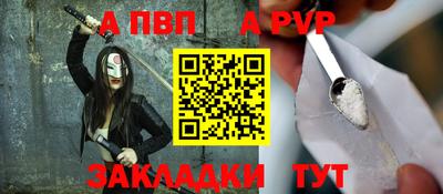 ALPHA-PVP Бугуруслан