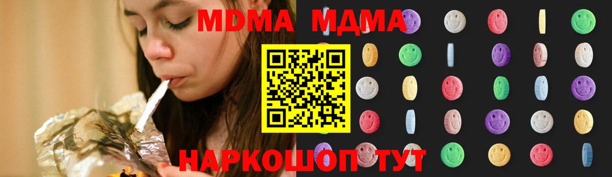 МДМА VHQ Советская Гавань