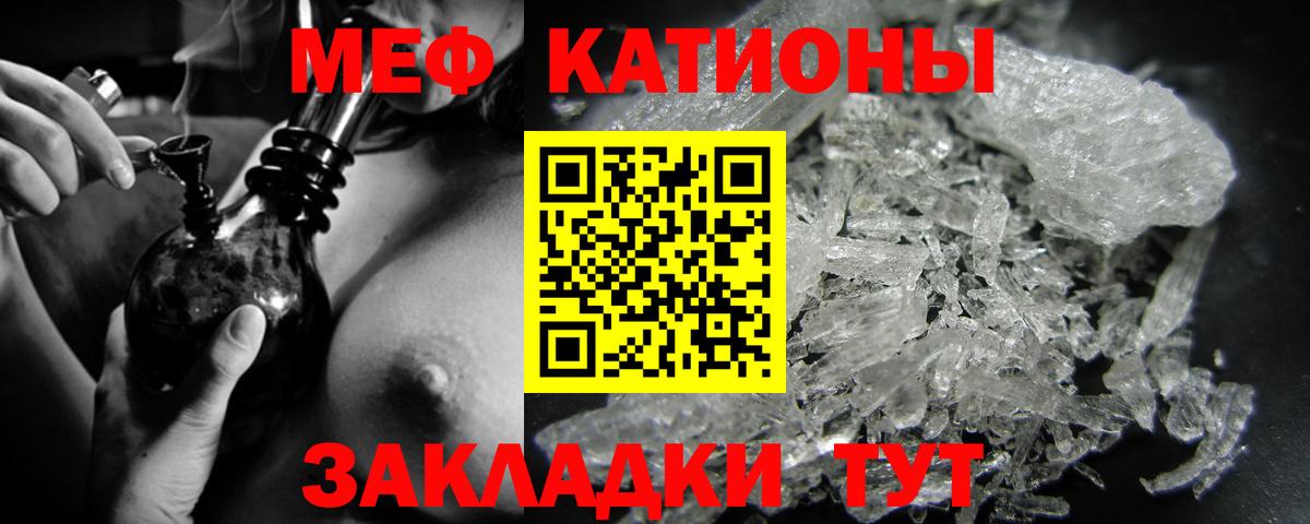 Меф Советская Гавань