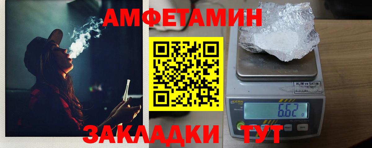 Первитин пудра Советская Гавань