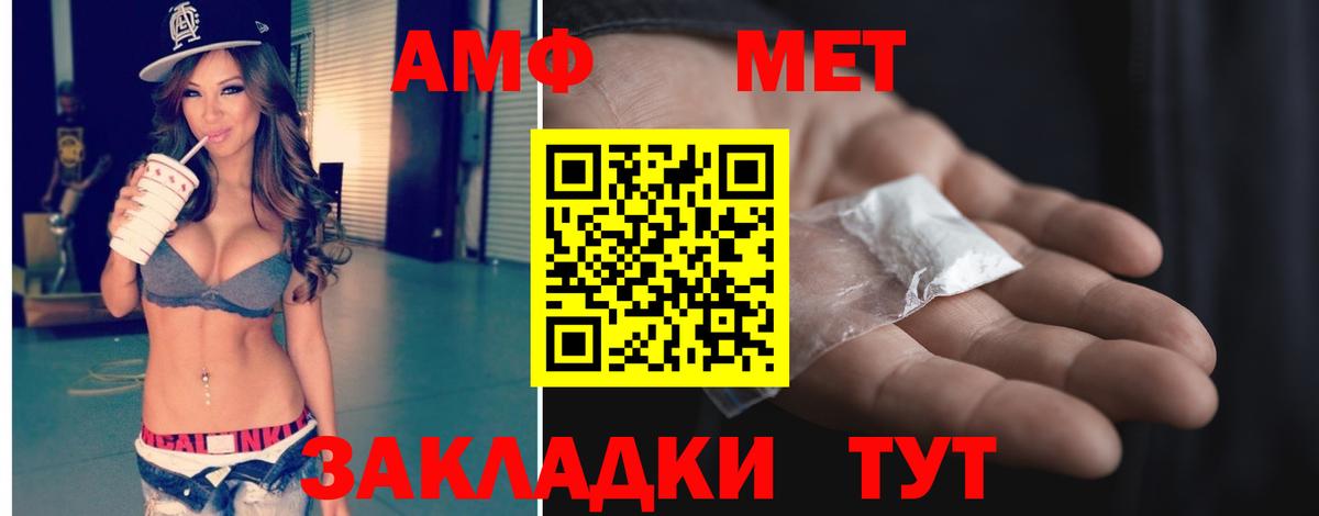 МЕТАМФЕТАМИН Декстрометамфетамин 99.9%  Вход с VPN  Советская Гавань 