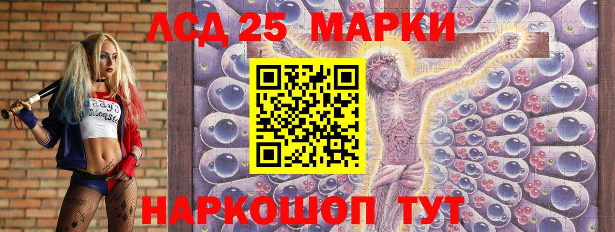 купить наркотики сайты  Марки 25I-NBOMe 1,8мг  Вход с VPN  Советская Гавань  Наркотические марки 