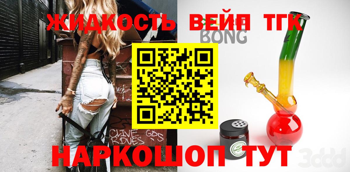ТГК концентрат Советская Гавань