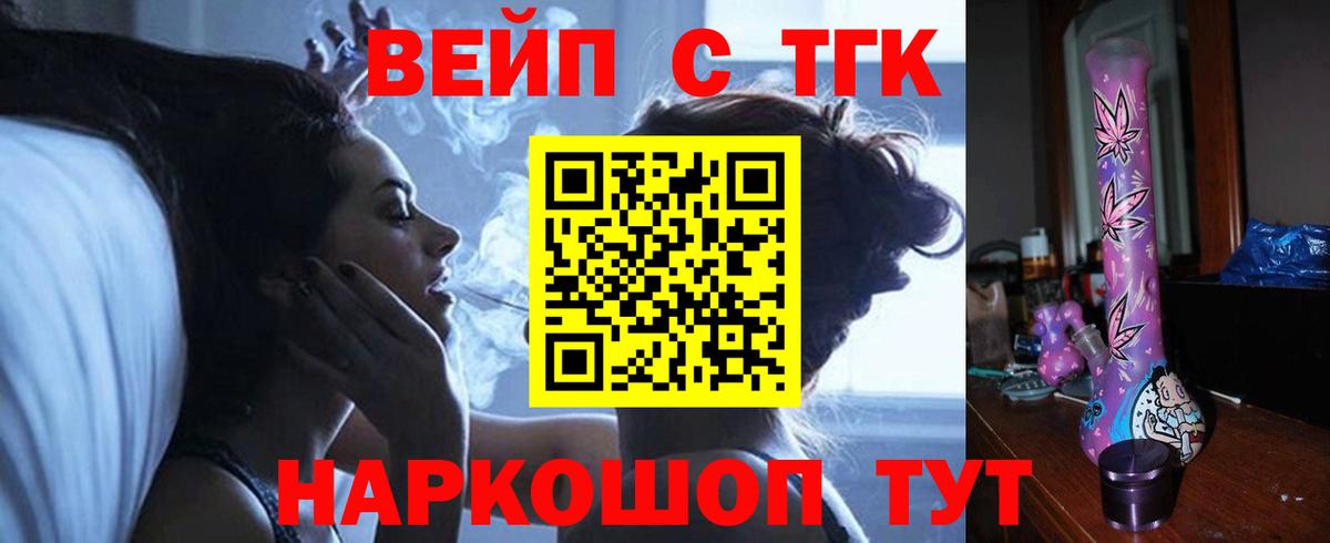 ТГК Wax  Вход с VPN  Советская Гавань  Дистиллят ТГК Wax 