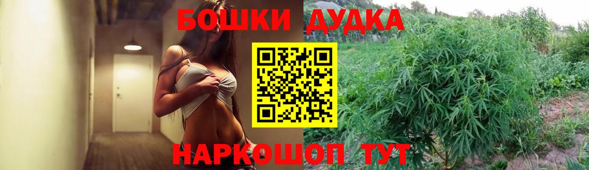 Советская Гавань  МАРИХУАНА THC 21%  Вход с VPN  Бошки Шишки планчик 